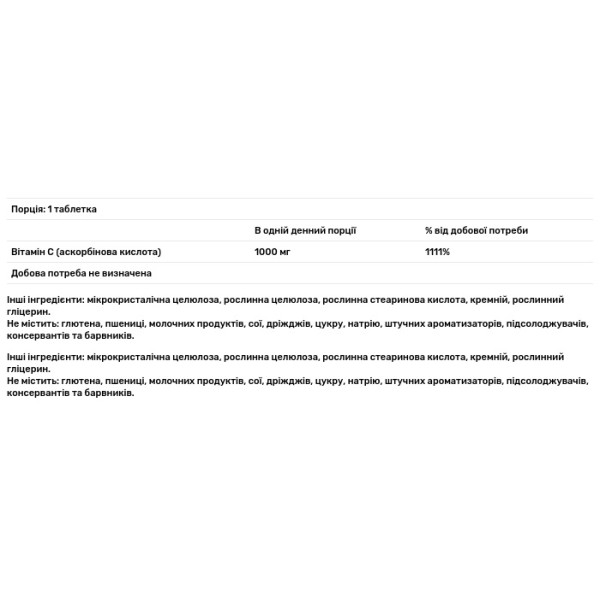 Вітамін С, Vitamin C, Solgar, 1000 мг, 90 таблеток