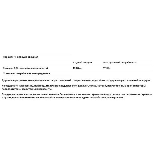 Вітамін С, Vitamin C, Solgar, 1000 мг, 100 капсул