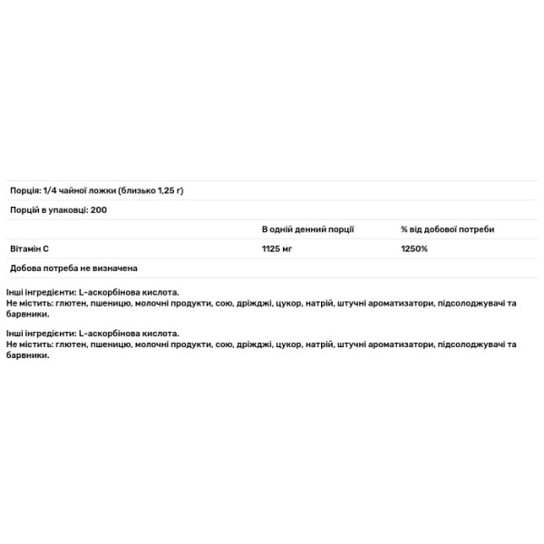 Вітамін С, Vitamin C, Solgar, чисті кристали, 250 гр.