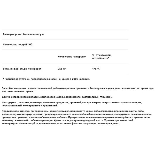 Вітамін Е (d-альфа-токоферол), Vitamin E, Solgar, натуральний, 268 мг (400 МО), 100 гелевих капсул