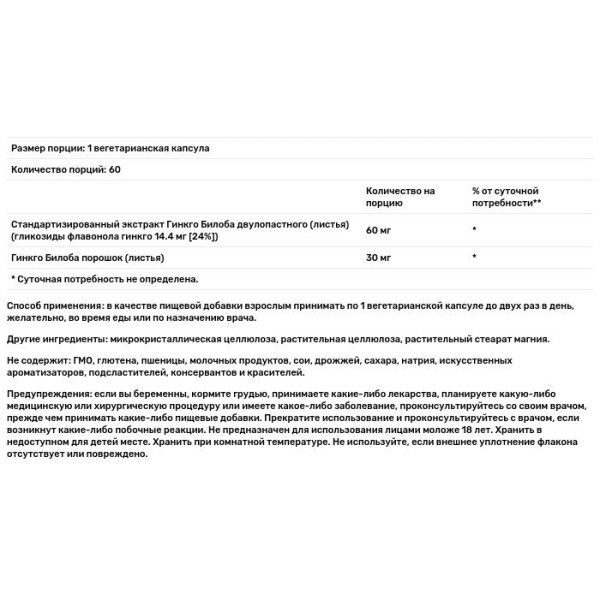 Гінкго Білоба супер, Super Ginkgo, Solgar, 60 вегетаріанських капсул