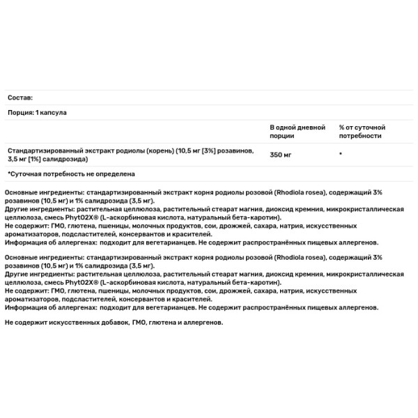 Родіола рожева (Rhodiola Root), Solgar, екстракт корня, 60 вегетаріанських капсул