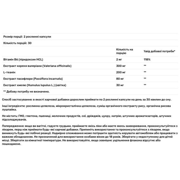 Підтримка сну та зниження стресу, Sleep & Stress Support, Solgar, 60 рослинних капсул