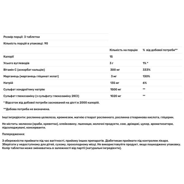 Глюкозаміно-хондроїтиновий комплекс для кісток та суглобів Extra Strength, Glucosamine Chondroitin, Solgar, 270 таблеток