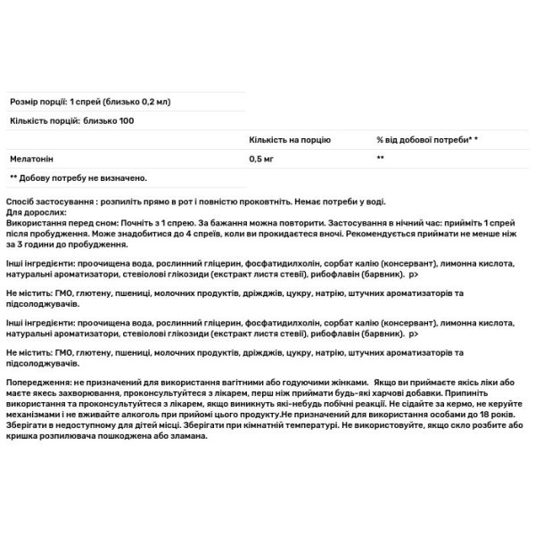 Мелатонін, Liposoman Melatonin, Solgar, ліпосомальний, спрей для сну, м'яка м'ята, 100 пероральних спреїв, 20 мл