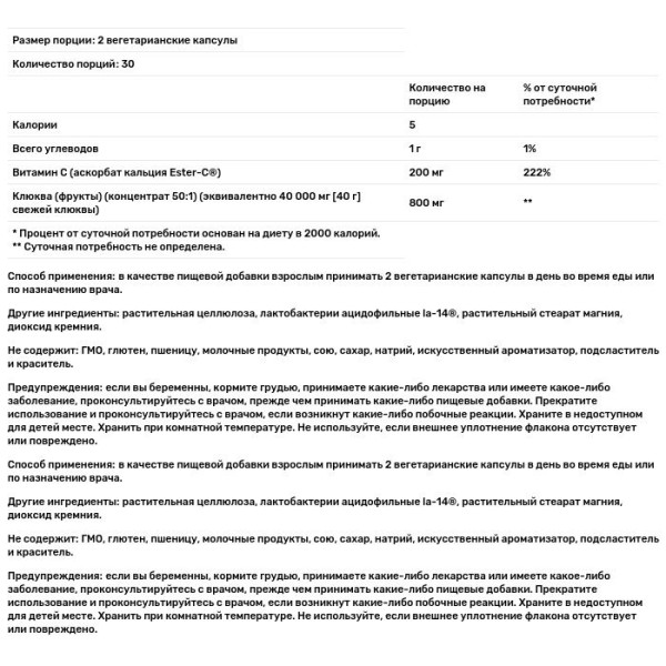 Журавлина плюс естер-С, Cranberry Plus Ester-C, Solgar, 60 вегетаріанських капсул