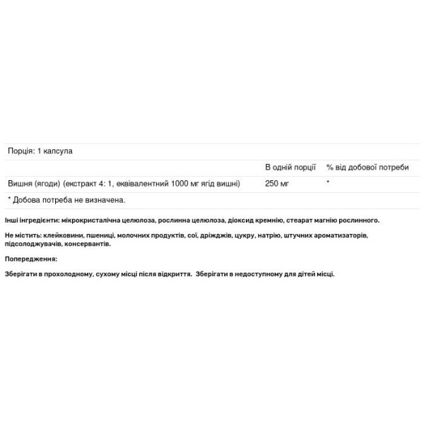 Екстракт дикої вишні (Tart Cherry), Solgar, 1000 мг, 90 вегетаріанських капсул