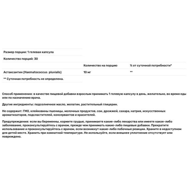 Астаксантин, Astaxanthin, Solgar, 10 мг, 30 гелевих капсул