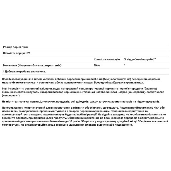 Мелатонін, Melatonin, Solgar, рідкий, смак чорної вишні, 10 мг, 59 мл