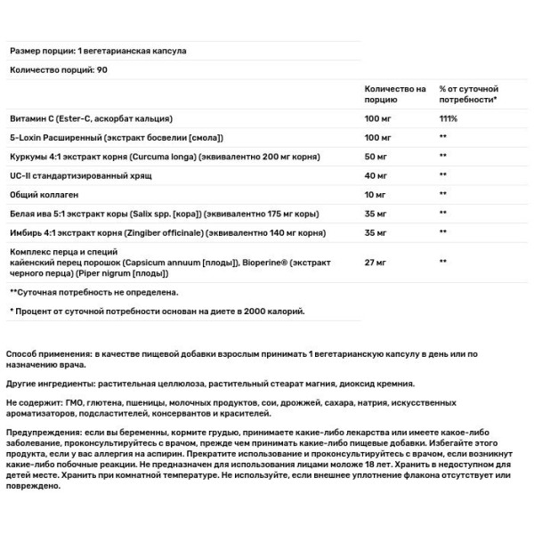 Зміцнення суглобів, No. 7 Joint Support, Solgar, вдосконалений комплекс, 90 рослинних капсул