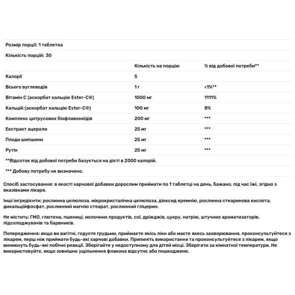Естер-С плюс, Ester-C Plus, Solgar, вітамін С, 1000 мг, 30 таблеток