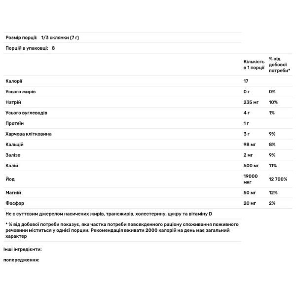 Бурі водорості, дика атлантична морська капуста, Kelp, Wild Atlantic Kombu, Maine Coast Sea Vegetables, 56 г