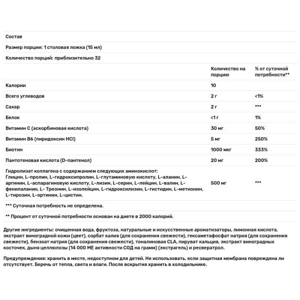 Коллагеновый комплекс, Collagen Beauty Formula, Rejuvicare, здоровые волосы, кожа и ногти, вкус винограда, жидкость, 480 мл