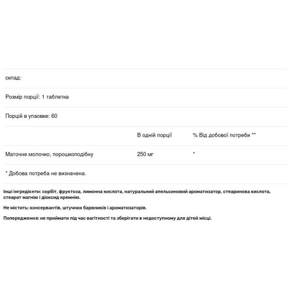 Маточне молочко, Royal Jelly 100% Natural, Forever Living, 60 таблеток