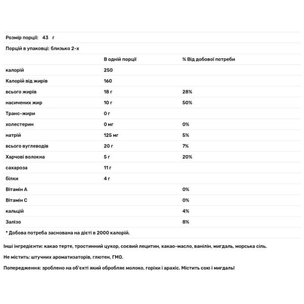 Чорний шоколад з морською сіллю і мигдалем, Dark Chocolate, Endangered Species Chocolate, 85 г