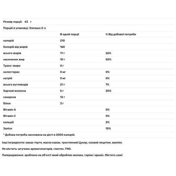 Чорний шоколад з малиною, Dark Chocolate, Endangered Species Chocolate, 85 г