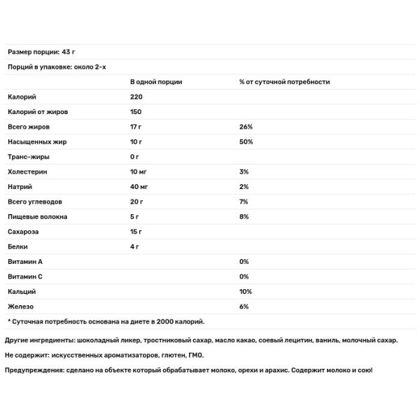 Молочний шоколад, Milk Chocolate, Endangered Species Chocolate, 85 г