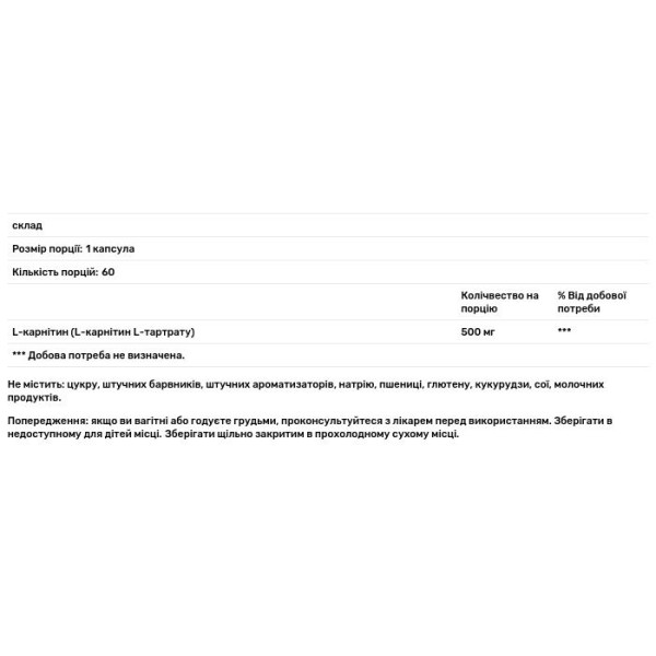 L-карнітин, L-Carnitine, GNC, 500 мг, 60 капсул