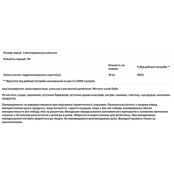 Залізо, Gentlesorb Iron, GNC, 18 мг, 90 вегетаріанських капсул