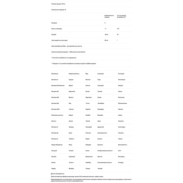 Сік алое вера, Aloe Vera Juice, Real Aloe Inc., 960 мл