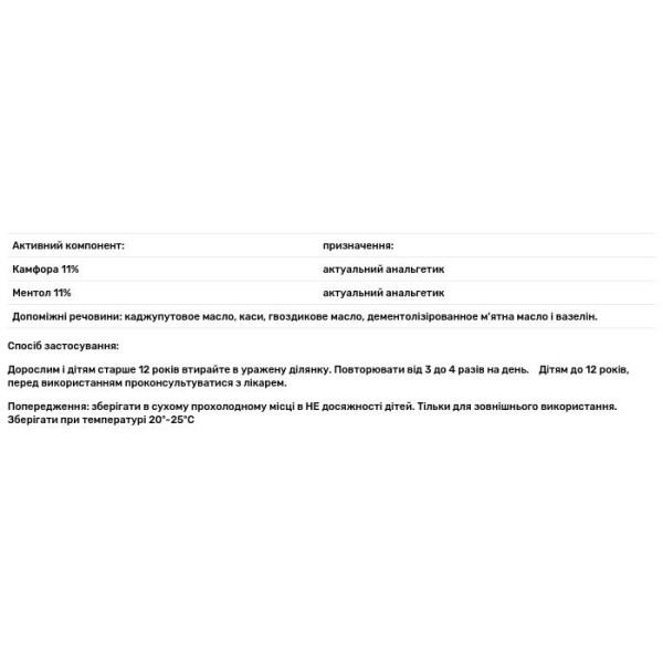 Знеболювальна мазь, УЛЬТРАСИЛЬНО, Pain Relieving Ointment, Ultra Strength, Tiger Balm, 50 г