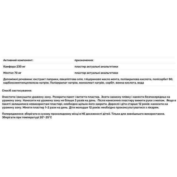 Знеболюючий пластир, Pain Relieving Patch, Tiger Balm, 4 шт. (20 x 10 см кожен)