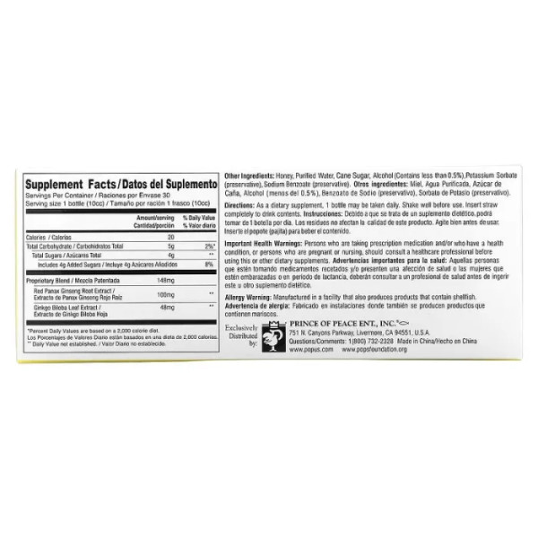 Екстракт гінкго білоба і червоного женьшеню, Ginkgo Biloba, Prince of Peace, 30 пляшечок по 10 мл в кожній