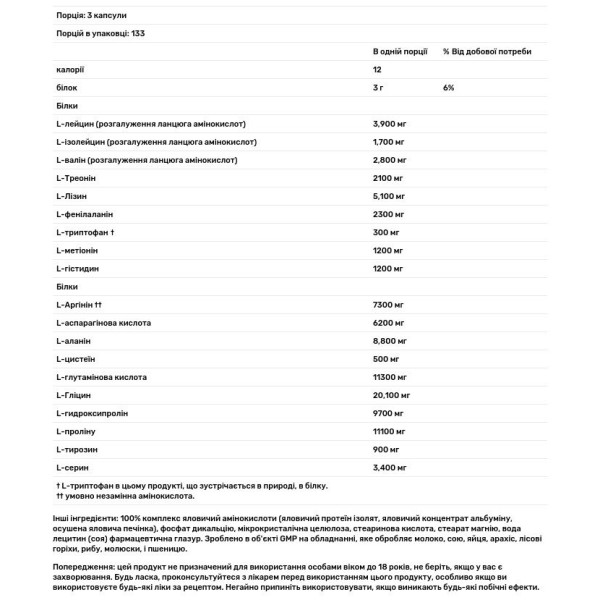 Амінокислоти сповільненого вивільнення, 100% Beef Aminos, Universal Nutrition, 400т.