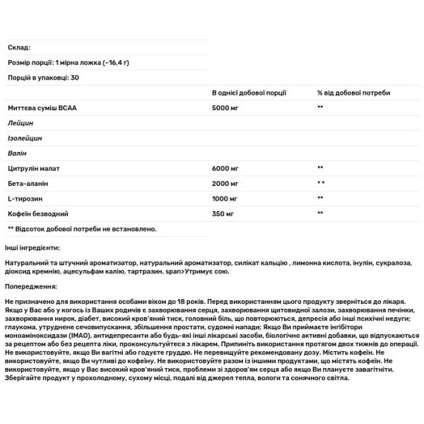 Передтренувальна формула, BCAA, Animal Fury, Universal Nutrition, зі смаком кавуна, 492 г