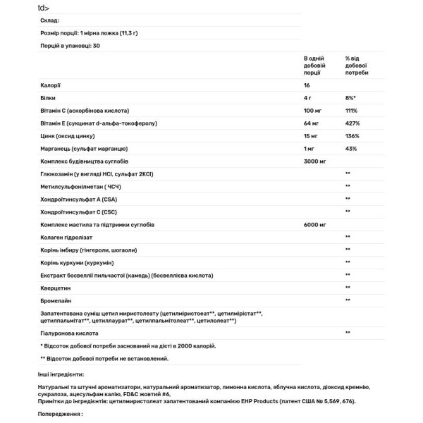 Формула глюкозаміну та хондроїтину, Animal Flex Powder, Universal Nutrition, зі смаком апельсина, 339 г