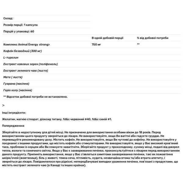 Передтренувальний комплекс, енергетична формула, кофеїн, Animal Energy, Universal Nutrition, 60 капсул