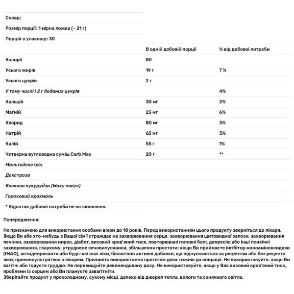 Вуглеводний порошок, Carb Max, Universal Nutrition, поповнення запасів глікогену та електролітів, фруктовий пунш, 632 г