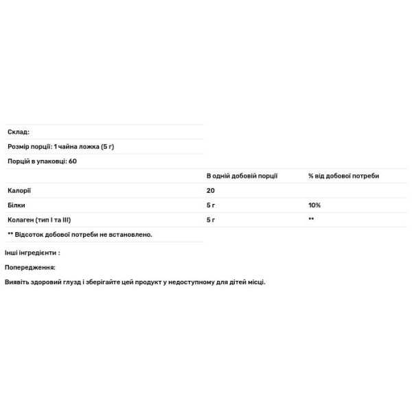 Колаген, Collagen, Universal Nutrition, без смаку, 300 г