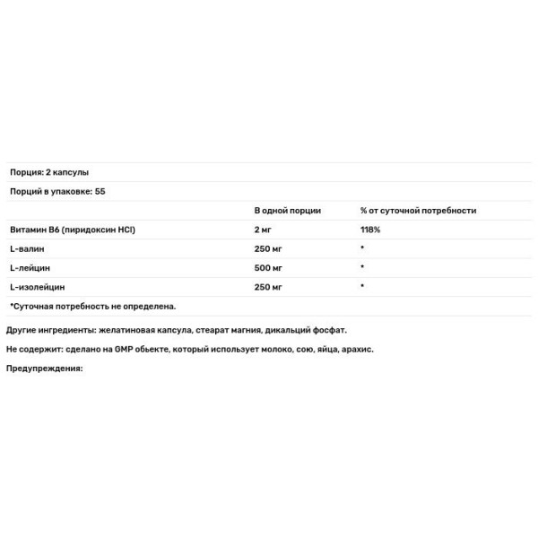 BCAA ПРО, BCAA Pro, Universal Nutrition, дополненный, классический, 110 капсул