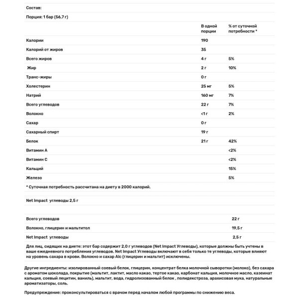 Дієтичні бари, шоколад, арахісове масло, (CarbRite Diet Bar), Universal Nutrition, 12 шт по 56.7г.