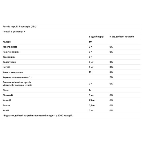 Пластівці із коричневого рису, без солі, Brown Rice Snaps, Edward & Sons, органічні, 100 г