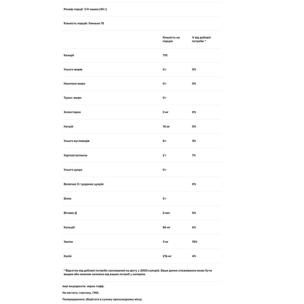 Тефф, Teff, Bobs Red Mill, ціле зерно, 680 г