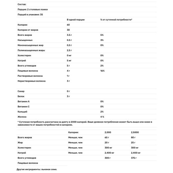 Борошно із золотого насіння льону, Organic Golden Flaxseed Meal, Bob's Red Mill, органік, 453 г