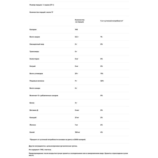 Гречане борошно, Buckwheat Flour, Bob's Red Mill, цільнозернове, органік, 624 г