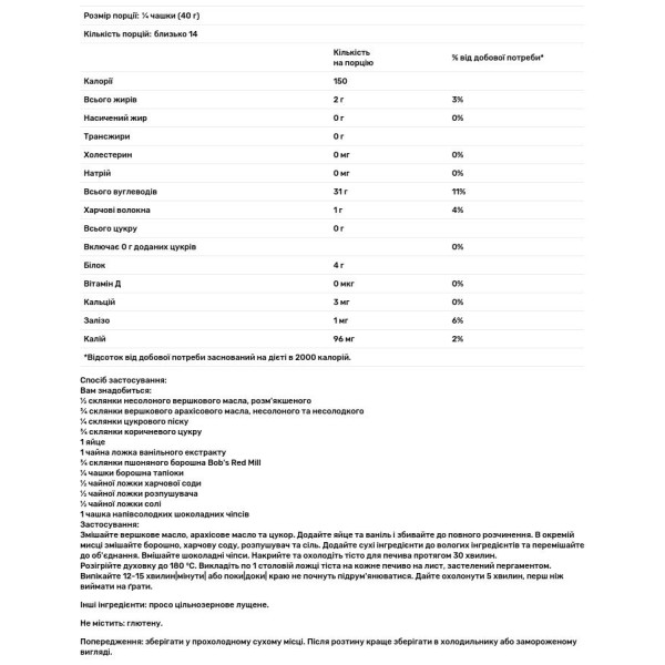 Пшоняне борошно, Stone Ground Millet Flour, Bob's Red Mill, цільнозернове, 567 г