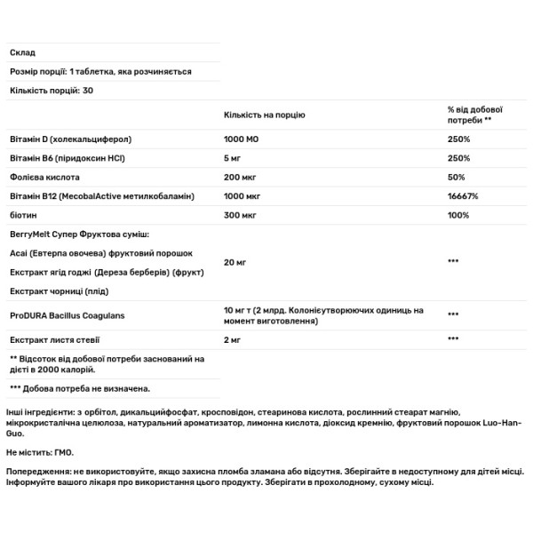 Підтримка енергії + пробіотики, Probiotic Energy Melt, Purity Products, смак ягід, 30 таблеток, що розчиняються.