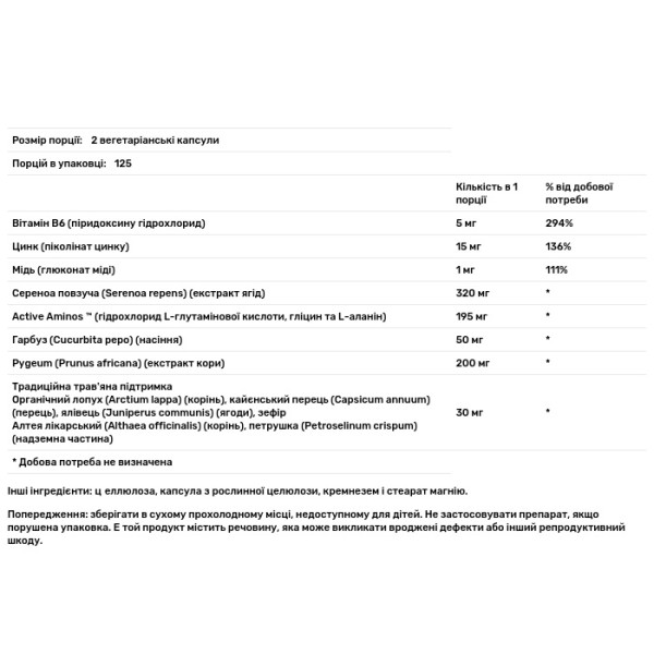 Підтримка простати 600+, Prostate Maintain, Nature's Life, 250 вегетаріанських капсул