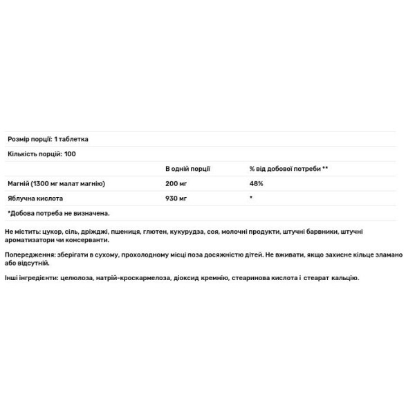 Магнію малат, Renewing Magnesium Malate, Nature's Life, відновлюючий, 200 мг, 100 таблеток