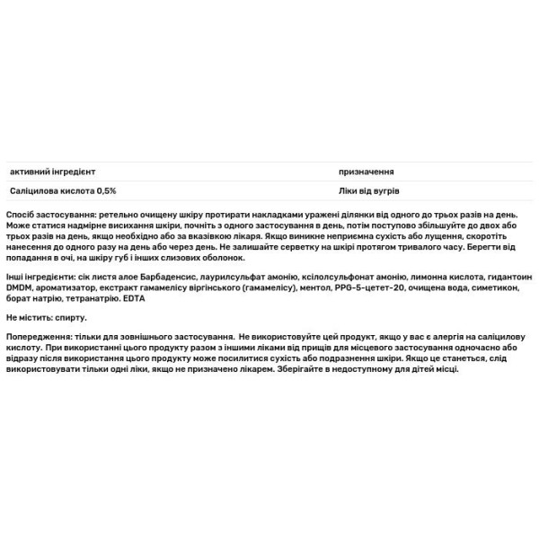 М'які накладки від акне з алое, Single-Step Acne Control, Stridex, без спирту, 55 шт