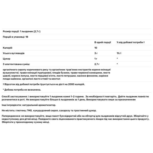 Льодяники з ехінацеєю та бузиною, Organic Insure Herbal, Zand, смак ментолу, 18 льодяників