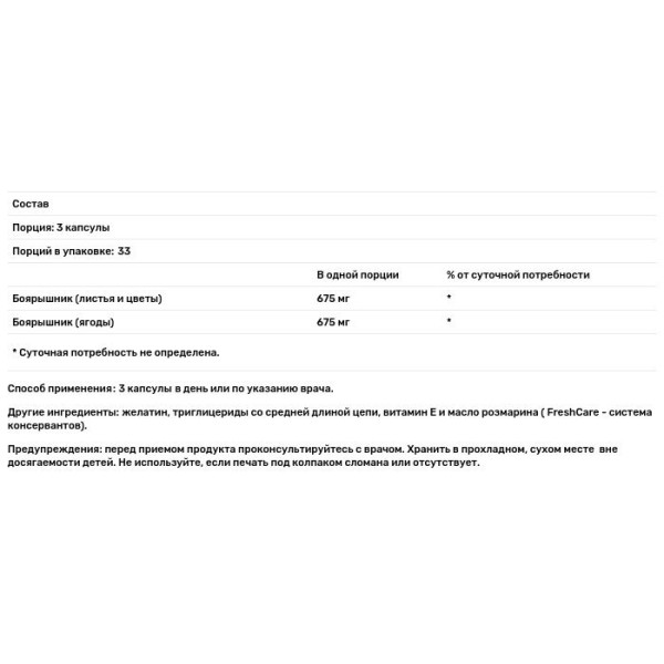 Глід, Hawthorn, Nature's Herbs, 100 капсул