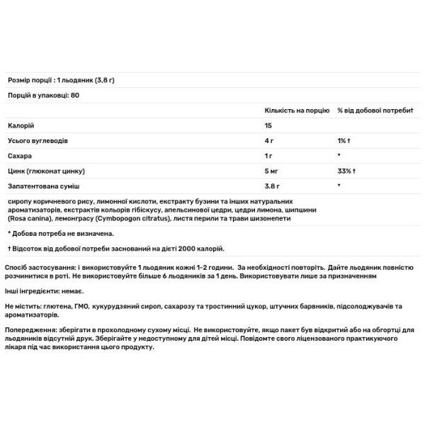 Льодяники з бузиною та цинком, Herbalozenge, Zand, солодка бузина, 80 льодяників