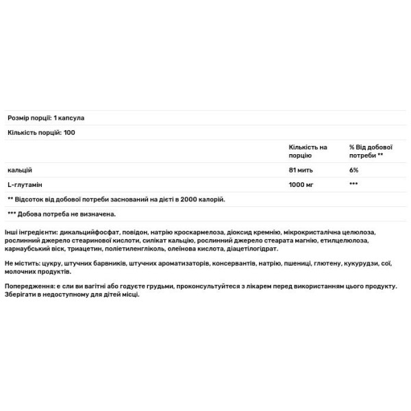 L-глутамін, L-Glutamine, GNC, 1000 мг, 100 вегетаріанських капсул