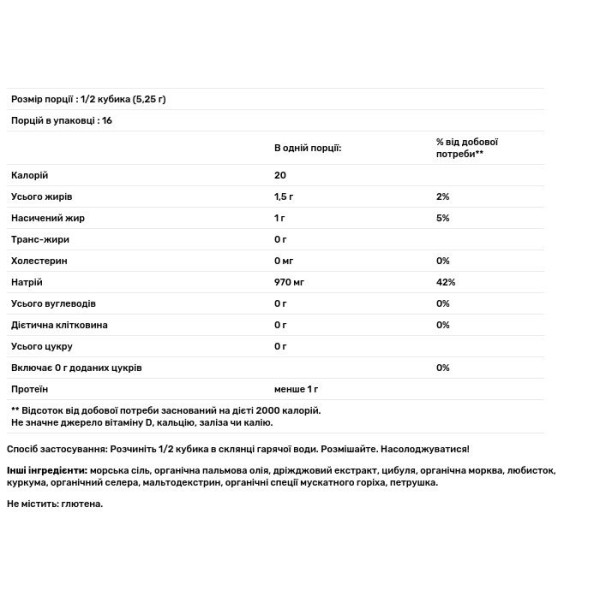 Бульйонні кубики, Garden Veggie, Bouillon Cubes, Edward & Sons, 8 кубиків