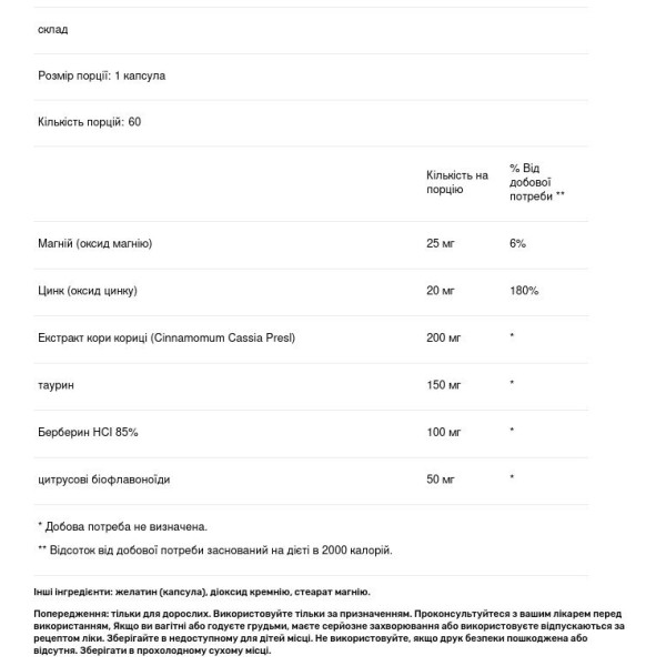 Берберин плюс кориця, підтримка рівня цукру в крові, Berberine + Cinnamon, Havasu Nutrition, 60 капсул